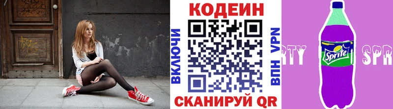 что такое   Кудрово  Codein напиток Lean (лин) 