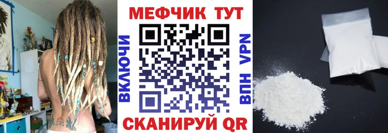 Мефедрон mephedrone  где продают наркотики  Кудрово 