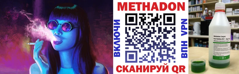 Метадон белоснежный  Кудрово 